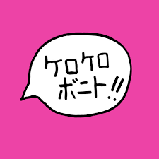 intro bonito